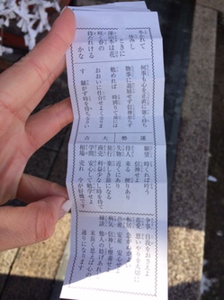 omikuji3.JPG