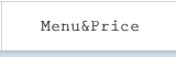メニュー/料金